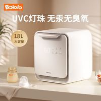 百亿补贴：Bololo 波咯咯 奶瓶消毒器烘干一体机紫外线消毒柜  高奢款：四面灯珠+双风烘干+24L