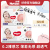 百亿补贴：HUGGIES 好奇 铂金装系列 纸尿裤