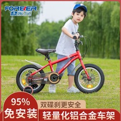 FOREVER 永久 兒童自行車鋁合金3-5-6-7-8-9-10歲女男孩童車寶寶腳踏車小孩