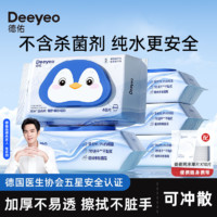 百亿补贴：Deeyeo 德佑 湿厕纸40抽纯水湿纸巾家庭装家用女性经期护理清洁湿巾湿纸巾