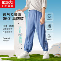 百亿补贴：Hodo 红豆 儿童防蚊裤夏季薄款休闲裤男女童中性宽松运动束脚空调裤外穿