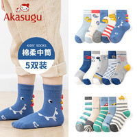 百亿补贴：Akasugu 新生 儿童纯棉袜子秋冬季薄款卡通中筒中大童男宝宝袜男童袜子