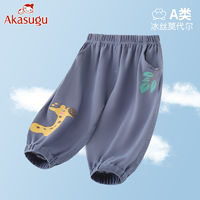 百亿补贴：Akasugu 新生 宝宝防蚊裤男童夏季薄款小童莫代尔儿童裤子婴儿冰丝长裤