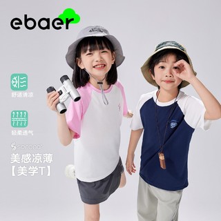 百亿补贴：EBAER 一贝皇城 男童t恤女童打底上衣儿童短袖秋衣中大童打底衫24夏装新款内搭潮