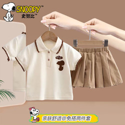 SNOOPY 史努比 裙子儿童女T恤短裙套装Polo衫夏季新款幼儿园两件套