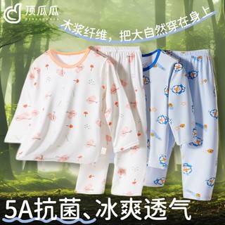 百亿补贴：顶瓜瓜 儿童家居服睡衣夏季莫代尔薄款冰凉空调服宝宝长袖两件套装