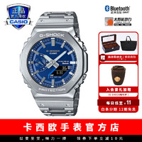 CASIO 卡西欧 G-SHOCK金属八角GM-B2100系列 八王子 明星同款运动手表 送男友 GM-B2100AD-2APRT