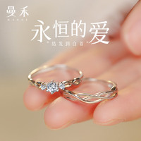 MANHE 曼禾 S925银戒指情侣一对活口可调节520情人节求订结婚表白礼物送女友