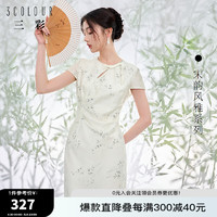 3COLOUR 三彩 2024夏季新款新中式旗袍裙莱赛尔连衣裙长裙女 绿米花卉 165/88A/L