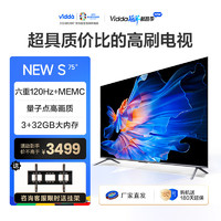 Vidda X75升级款 液晶巨幕电视 75V1N-S 75英寸