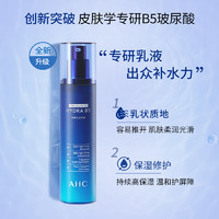 AHC B5玻尿酸乳液140ml 会员首单礼赠：B5洁面50ml