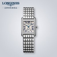 LONGINES 浪琴 瑞士手表 迷你黛绰维纳系列 石英钢带女表 L52000716