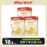 Kellogg's 家乐氏 儿童早餐冲饮即食食品谷维滋泡牛奶甜甜麦谷物脆圈圈燕麦片