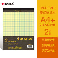 KAISA 凯萨 维塔斯系列 V08574 A4胶钉式装订拍纸本 方格 黄色 2本装