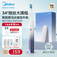 美的（Midea）电动牙刷成人款/男友 180天超长续航 5种清洁模式  YM3水袖蓝 【1级清洁 专业亮白】水袖蓝