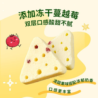 星圃莓莓芝士三角奶酪块 蔓越莓芝士酪高钙儿童营养零食奶酪片 1盒装
