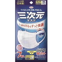 三次元 日本制口罩三层防护舒适卫生易撕口包装 7枚普通大小