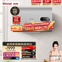 林内（Rinnai）60升电热水器 3200W速热 10倍增容 DSG60-DE06PN