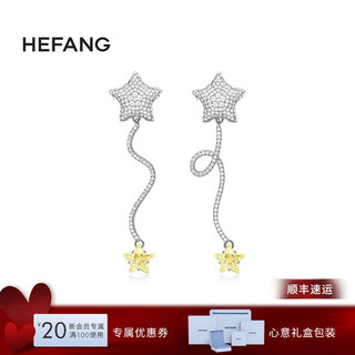 HEFANG Jewelry 何方珠宝 怦然“欣”动系列 HFJ095252 星星925银耳环