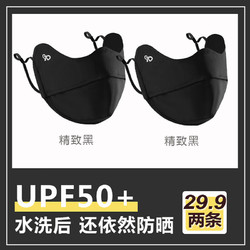 陌芯雨防晒口罩UPF50+冰丝防紫外线面罩透气3D小脸立体护 精致黑+精致黑