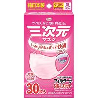 三次元 日本制口罩三层防护舒适卫生易撕口包装 小号/S码 30片 嫩粉色