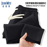 JEANSWEST 真维斯 男休闲裤夏季宽松大码运动短裤索罗纳冰丝速干垂感抗皱男生五分裤