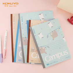 KOKUYO 国誉 Campus无线笔记本子·mofu-mofu系列8mm点线本 B5/40页 3本装 WSG-NB5MB540