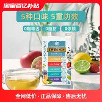 TWININGS 川宁 进口草本袋泡茶养生茶健康养护茶包睡眠茶SLEEP