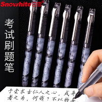 Snowhite 白雪 P1500 拔帽中性笔 黑色 0.5mm 12支装