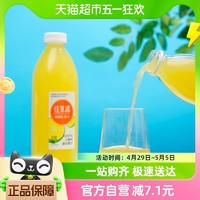 88VIP：佳果源 佳农旗下100%小青柠复合果汁1L*1瓶无添加去油解腻柠檬饮料