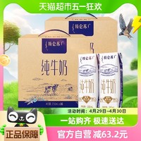 88VIP：特仑苏 蒙牛特仑苏全脂纯牛奶250ml*16盒*2提学生早餐奶高端品质优质蛋白