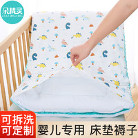 朵精灵 婴儿床垫小褥垫被冬季专用儿童床垫子褥子睡觉睡垫幼儿园垫套定制