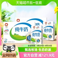 88VIP：yili 伊利 无菌砖纯牛奶250ml*16盒*2箱/整箱【新老包装随机发】