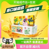 88VIP：ViTa 维他 【超市独家】维他多口味组合含柠檬茶蜜桃茶250ml*24盒果味茶饮料