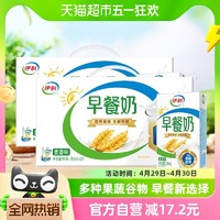 88VIP：yili 伊利 麦香早餐牛奶250ml×24盒*2箱学生营养早餐搭档