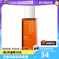 魅尚萱 【自营】美妆仙护发精油30ml—改善毛躁补水清爽【体验装】