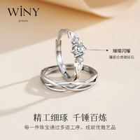 Winy 唯一 情侣戒指对戒女纯999银首饰求婚生日礼物男女素圈一对实用