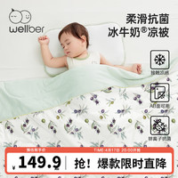 威尔贝鲁（WELLBER）婴儿被子夏凉被幼儿园被子四季通用午睡被子盖毯可机洗儿童 橄榄枝150*200cm