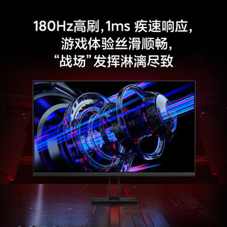 Redmi 红米 G27Q 2025款 27英寸 IPS Adaptive Sync 显示器（2560×1440、180Hz、100%sRGB）