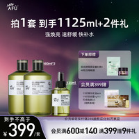 阿芙(AFU)极光玫瑰纯露喷雾 保湿补水焕亮舒缓湿敷水爽肤水 500ml*2+125ml【1125ml】