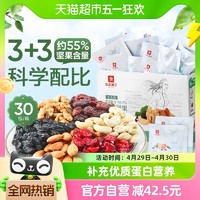 88VIP：BESTORE 良品铺子 包邮良品铺子每日坚果青春版750g混合干果孕妇儿童健康零食