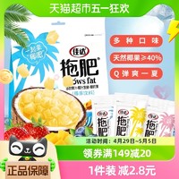 88VIP：佳达 椰果拖肥果冻270g约8小包草莓芒果椰肉网红小吃休闲食品