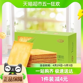 88VIP：嘉友 薄脆饼干1MM酥脆芥末海苔味318g*1盒散装糕点零食品小吃网红