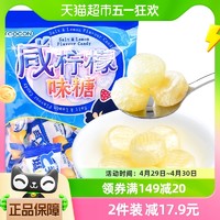 88VIP：COCON 可康 马来西亚可康海盐咸柠檬味水果硬糖果350g/袋喜糖休闲零食送礼