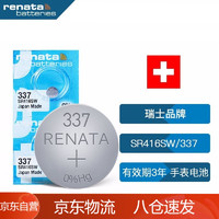 RENATA 瑞纳达 SR416SW钮扣电池337 2粒 适用于手表/体温计/遥控器