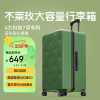 bromen 不莱玫 大容量行李箱女学生拉杆箱男密码箱旅行箱30英寸密码箱 绿色