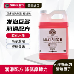 430 SHOW CASE 瑞堃貿易 CHEMICAL GUYS 化學小子 MaxiSuds II 洗車液 櫻桃味 3.78L