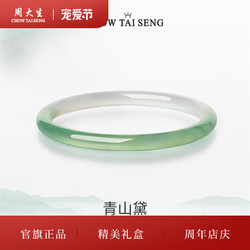 CHOW TAI SENG 周大生 一步一响细条玉髓玛瑙手镯 E1ZC0113