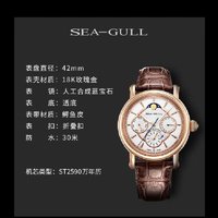 SEA-GULL 海鸥 手表星期多功能18K玫瑰金万年历月相多功能机械表 ST2590G