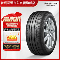 普利司通 TURANZA T001 轿车轮胎 静音舒适型 205/55R16 91W